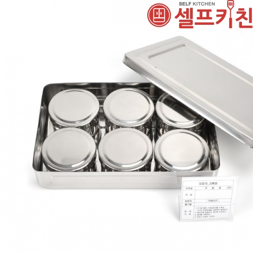 사각 보존식용기 스텐 원형 6P 단체급식 음식보관용기 병원용식기 어린이집 유치원 약120g 급식